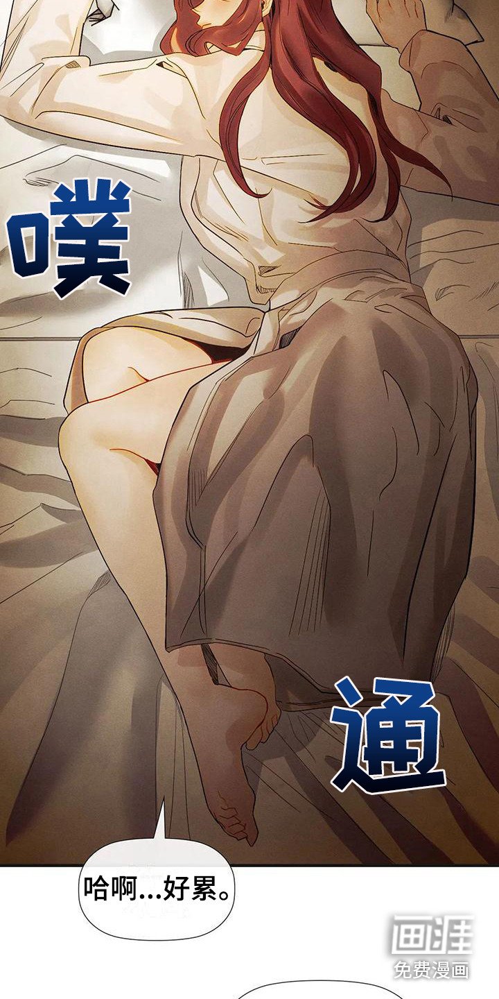 第12章：睡过头 