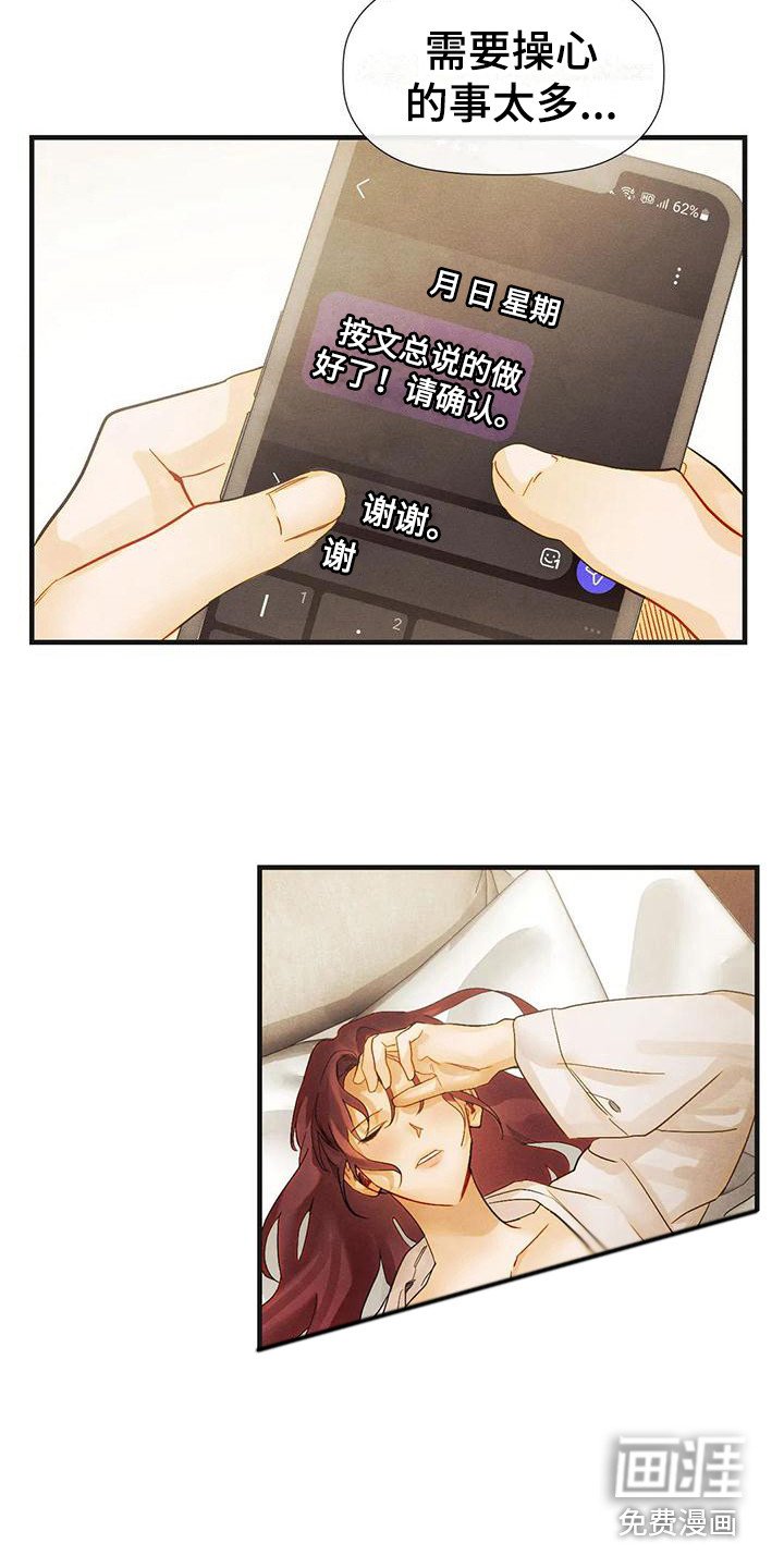 第12章：睡过头 