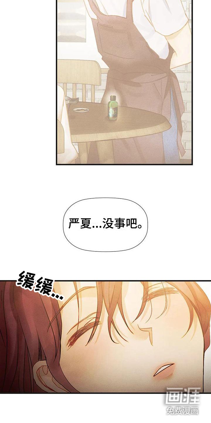 第12章：睡过头 