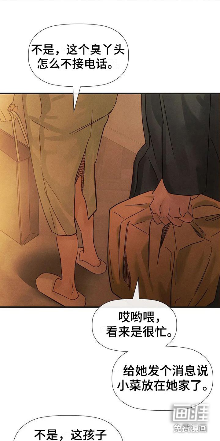第12章：睡过头 