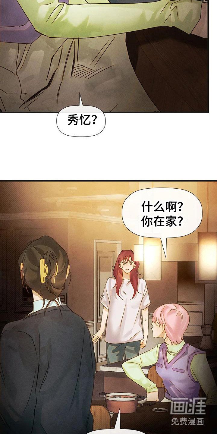 第12章：睡过头 