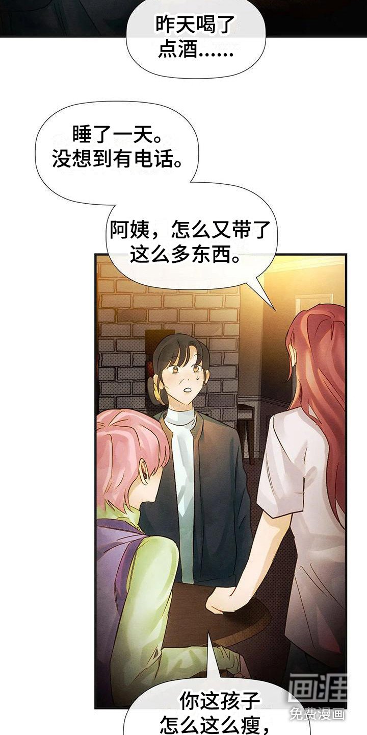第12章：睡过头 