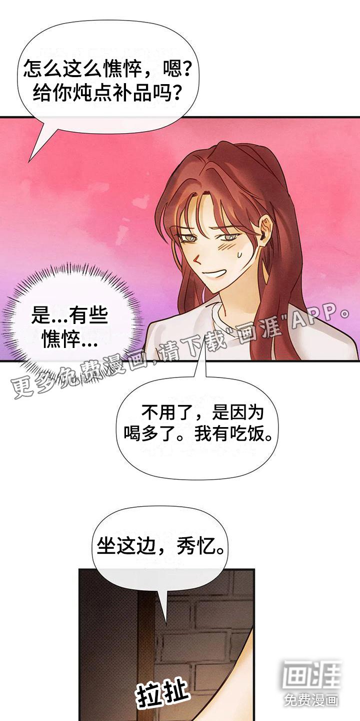 第13章：唠叨