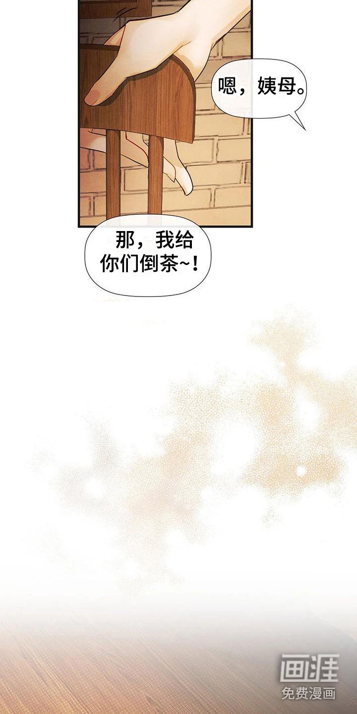 第13章：唠叨