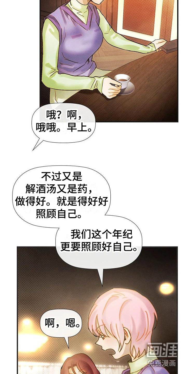 第13章：唠叨