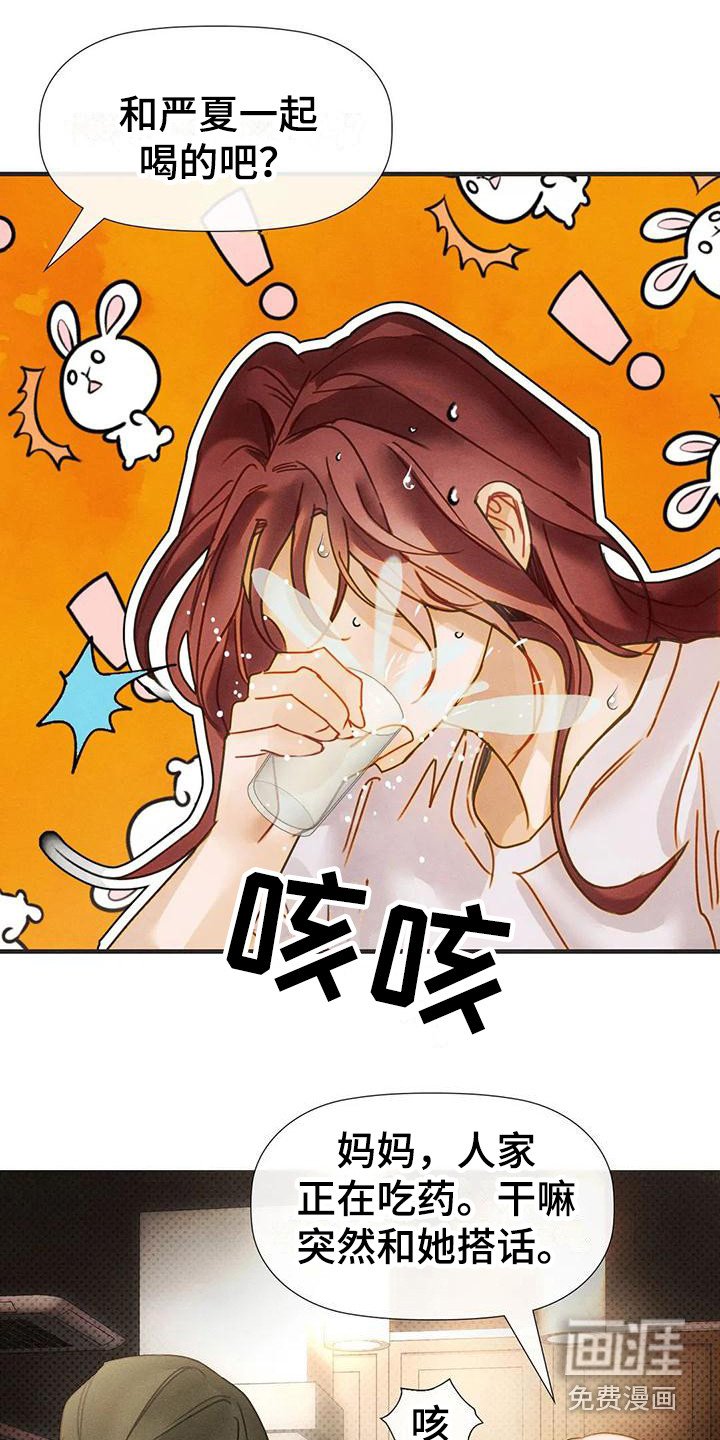 第13章：唠叨