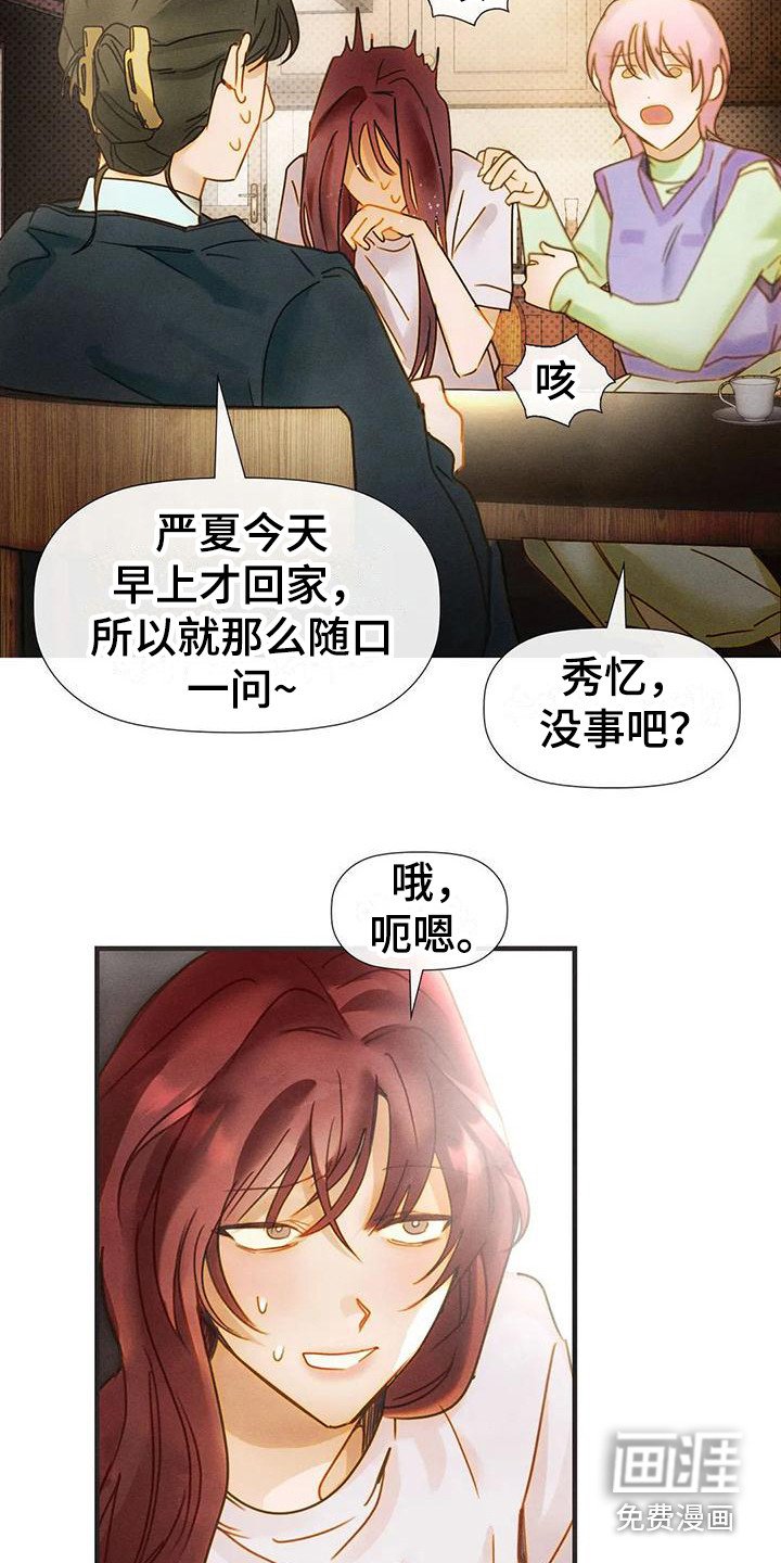 第13章：唠叨