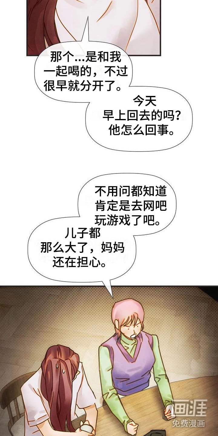 第13章：唠叨
