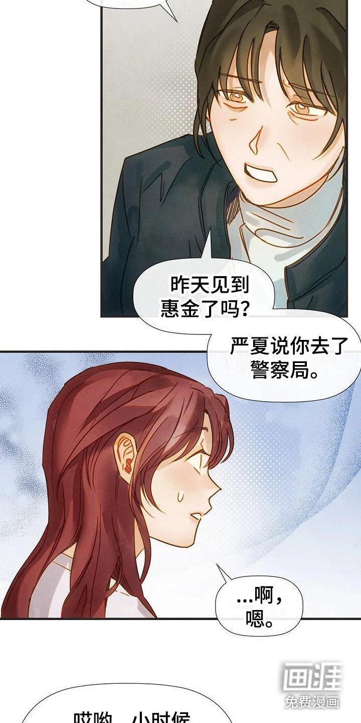 第13章：唠叨