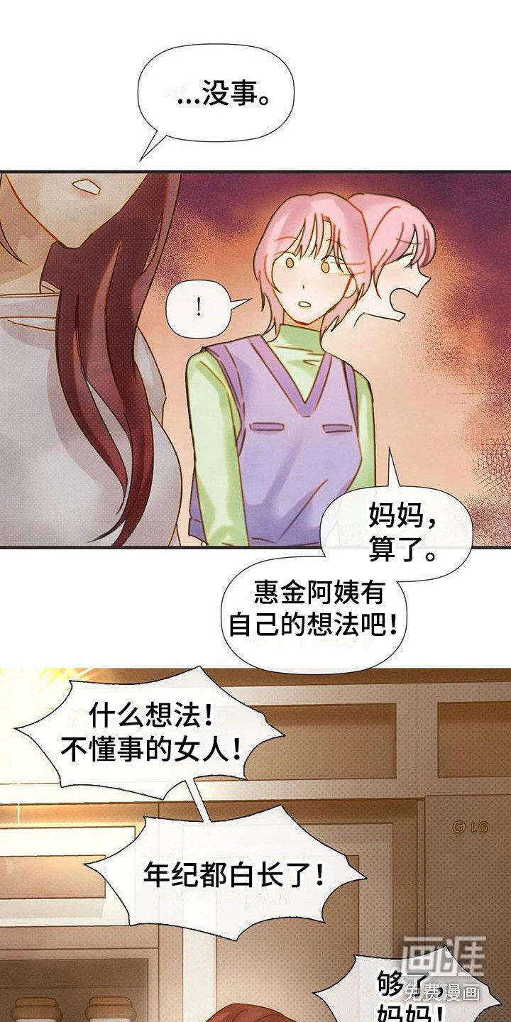 第13章：唠叨