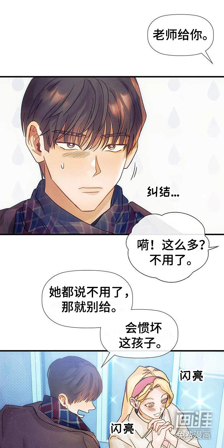 第14章：总是想起