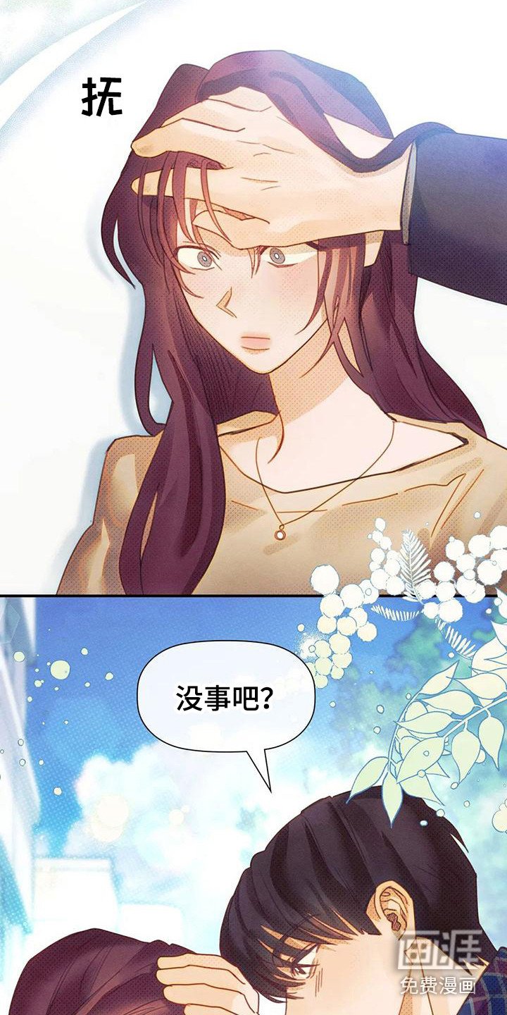 第14章：总是想起