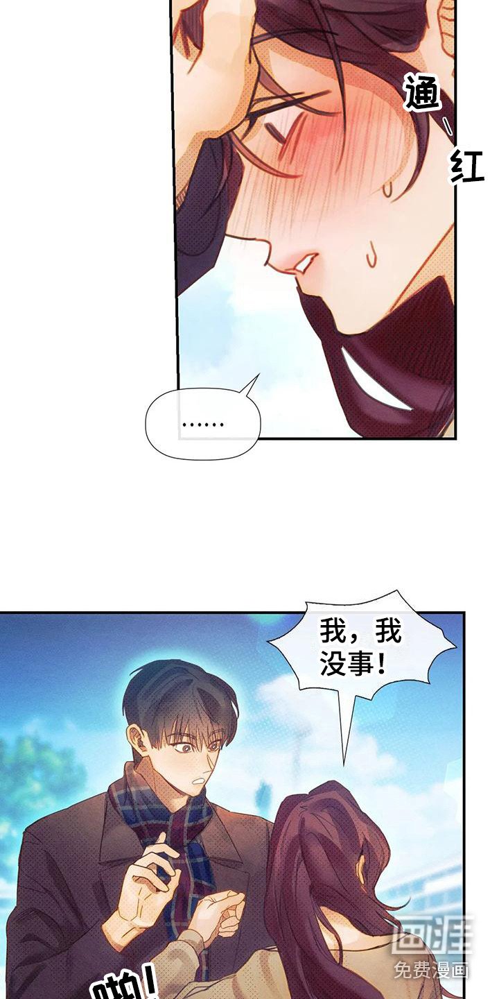 第14章：总是想起