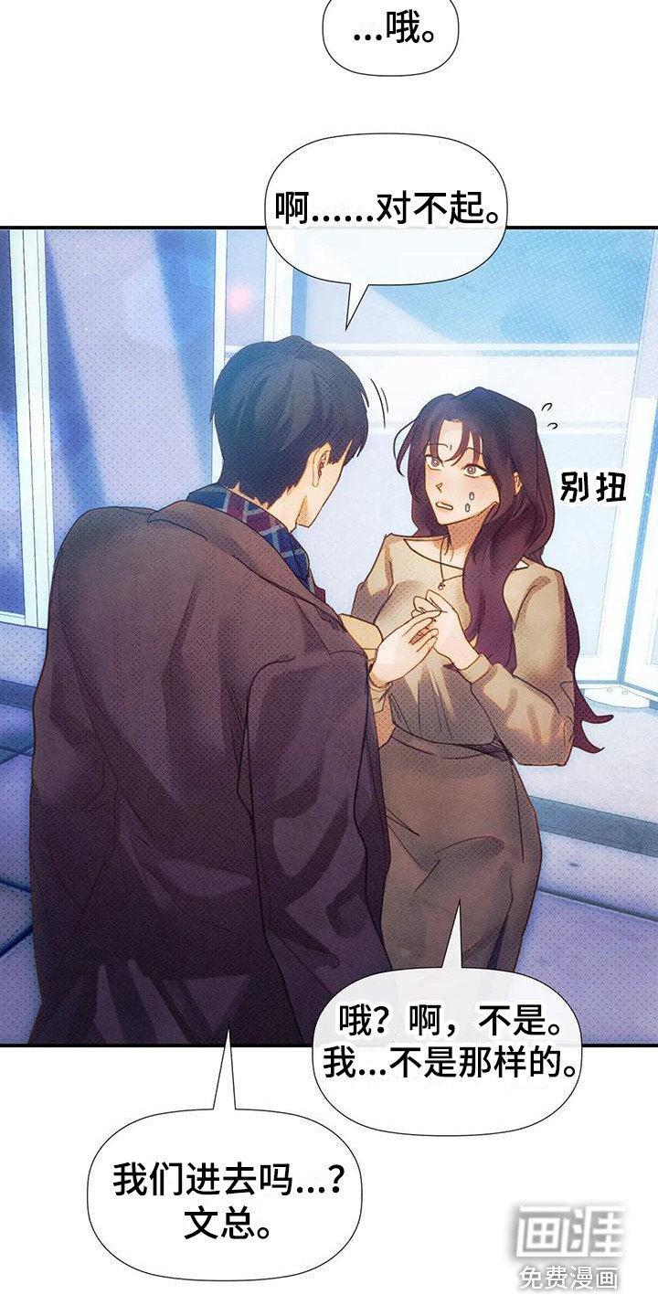 第14章：总是想起