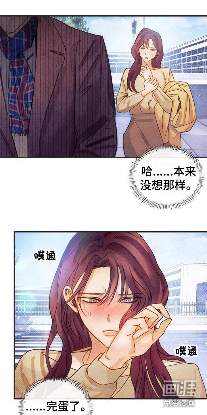 第14章：总是想起