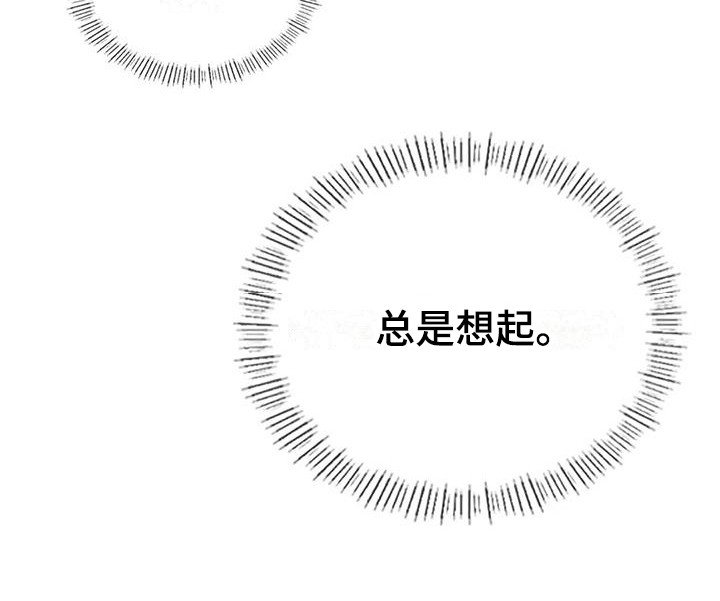 第14章：总是想起