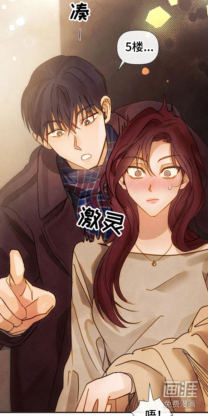 第15章：多管闲事