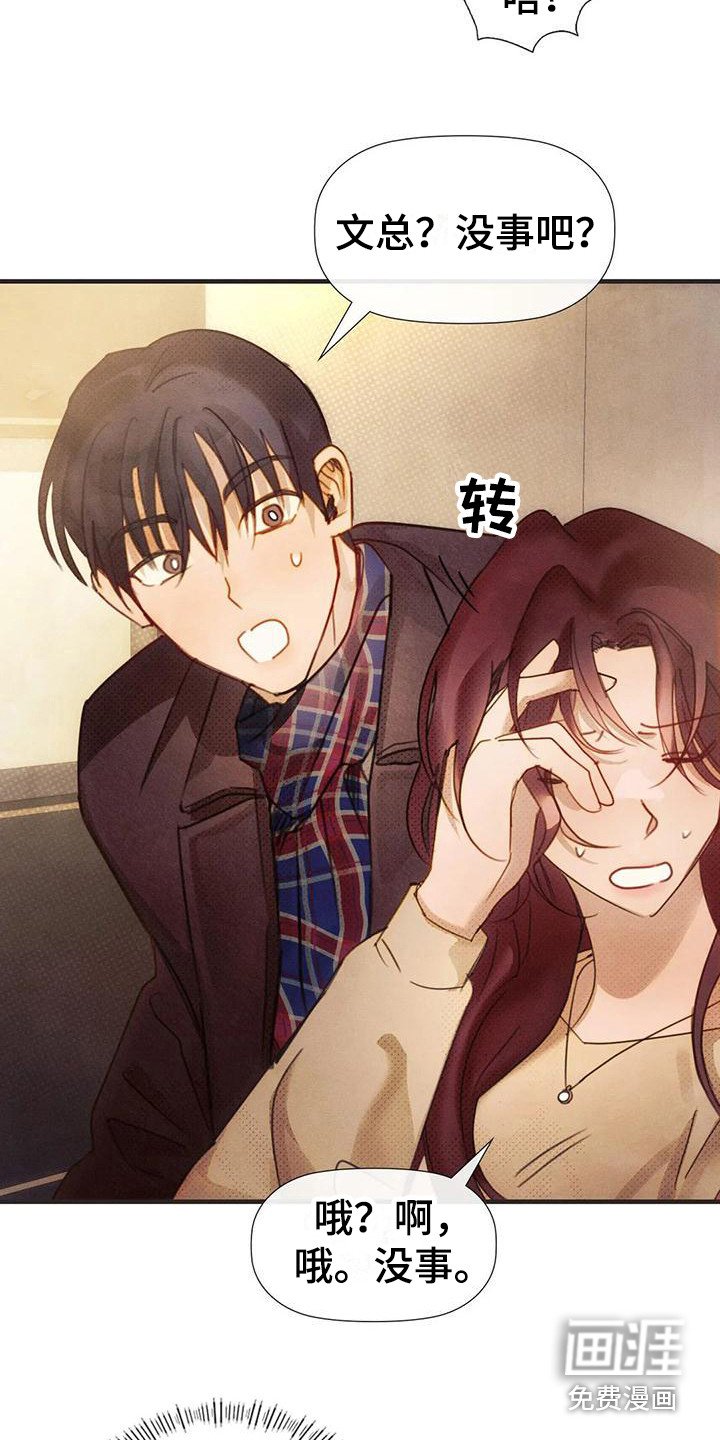 第15章：多管闲事