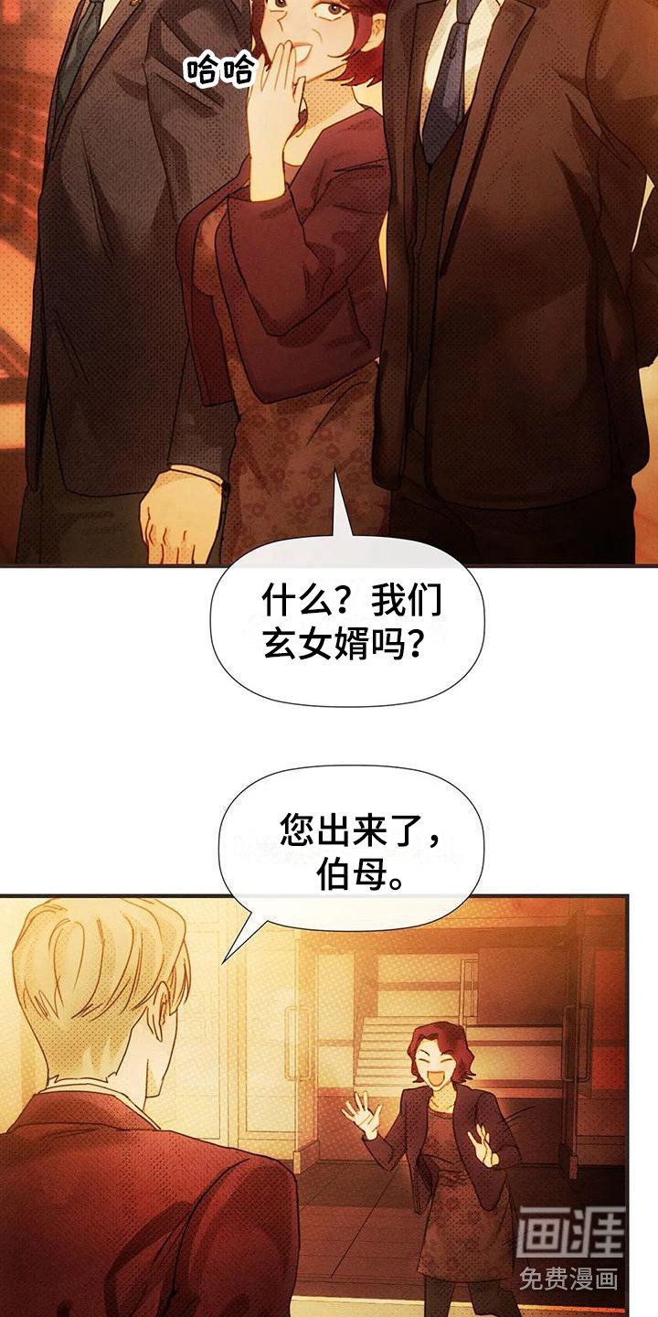 第15章：多管闲事