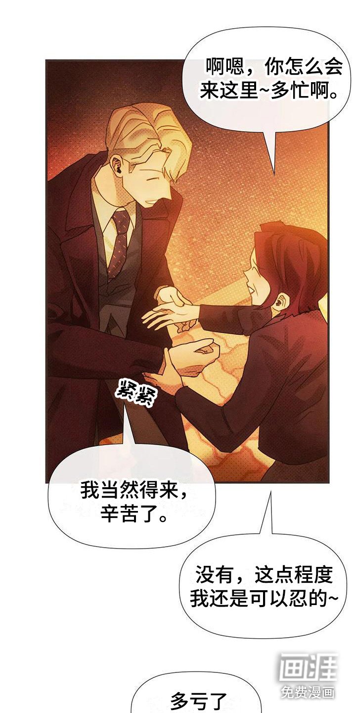 第15章：多管闲事