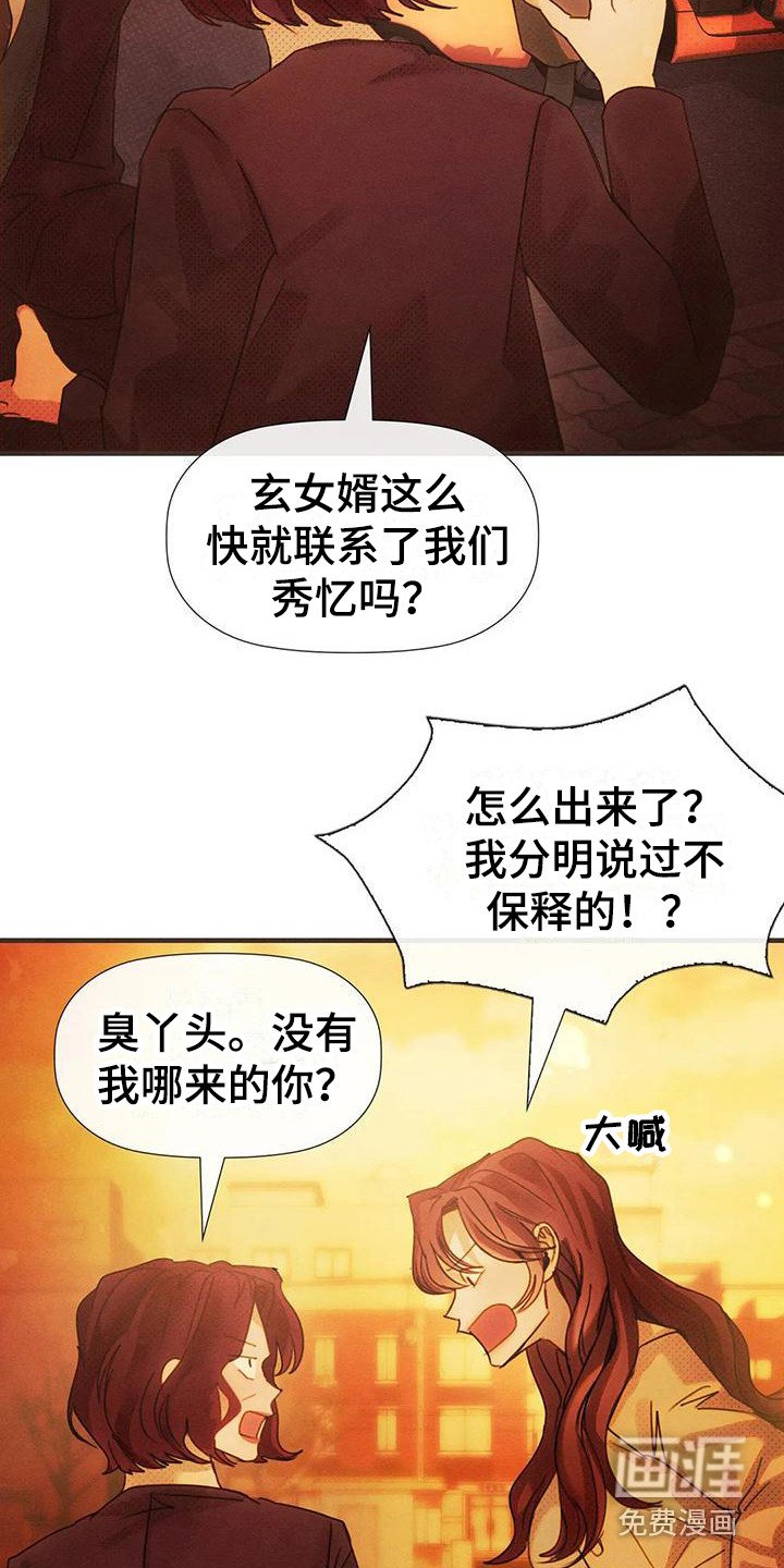 第15章：多管闲事