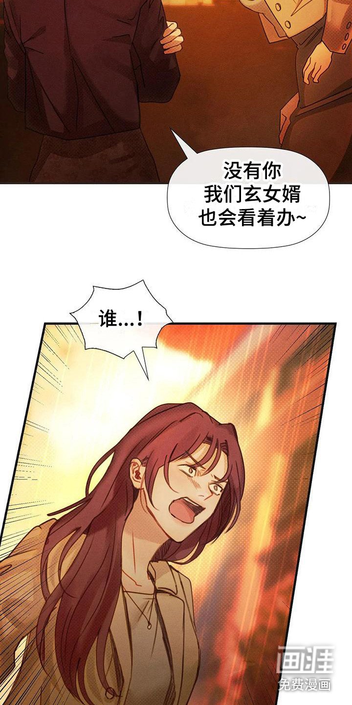 第15章：多管闲事