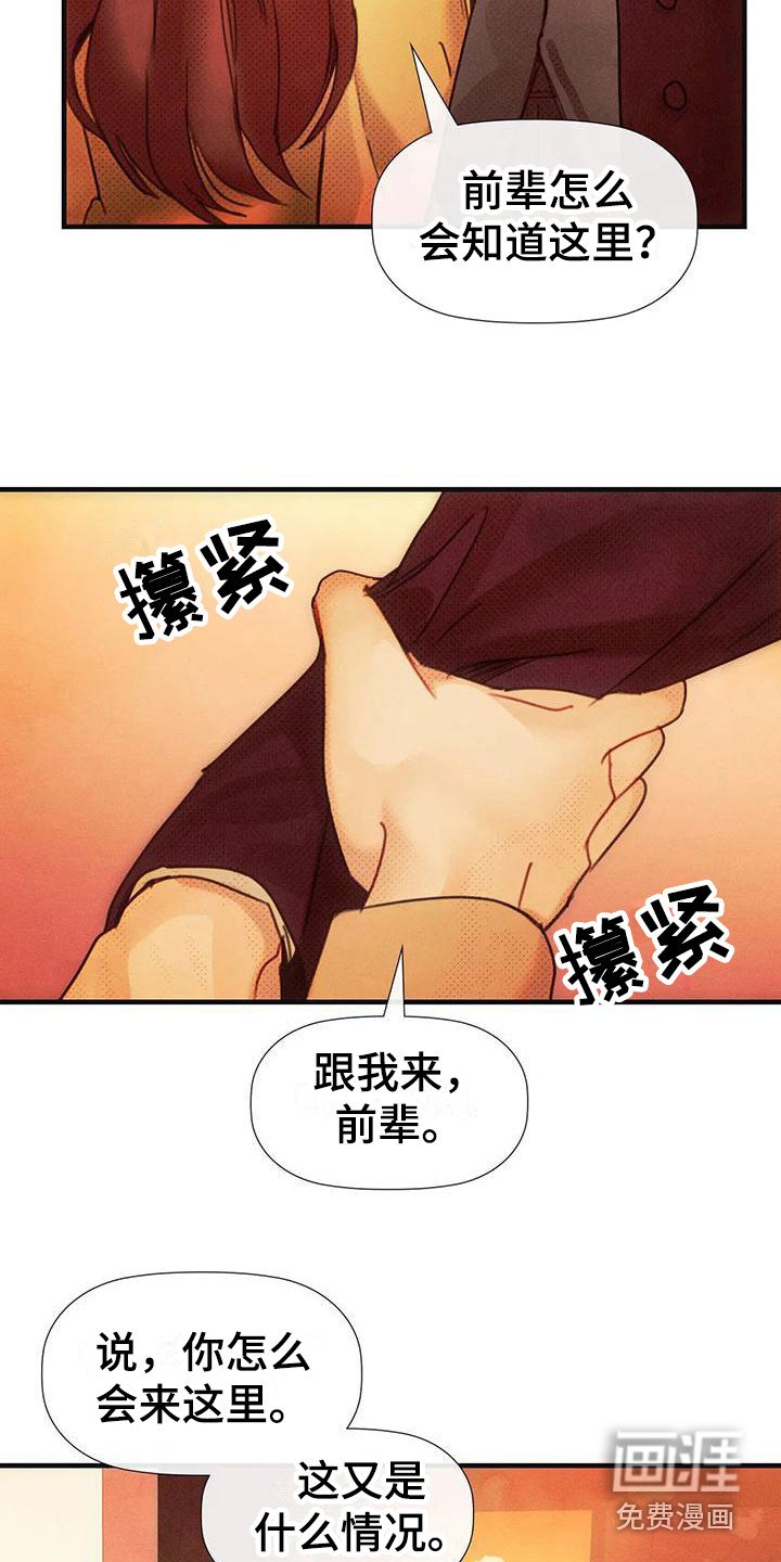 第15章：多管闲事