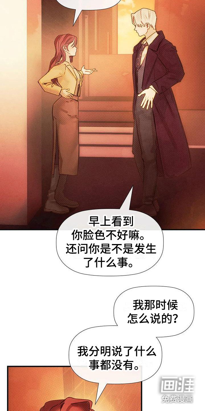 第15章：多管闲事