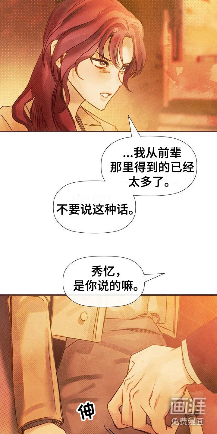 第15章：多管闲事