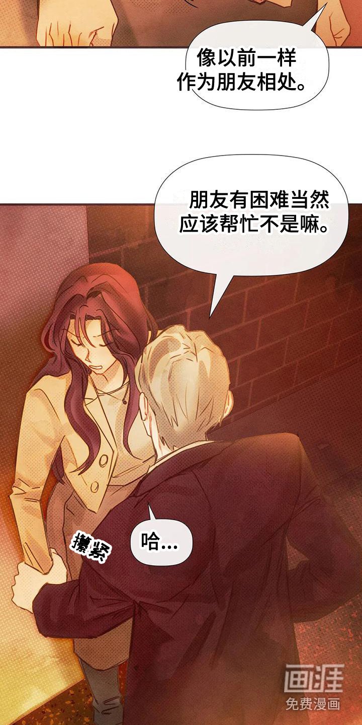 第15章：多管闲事