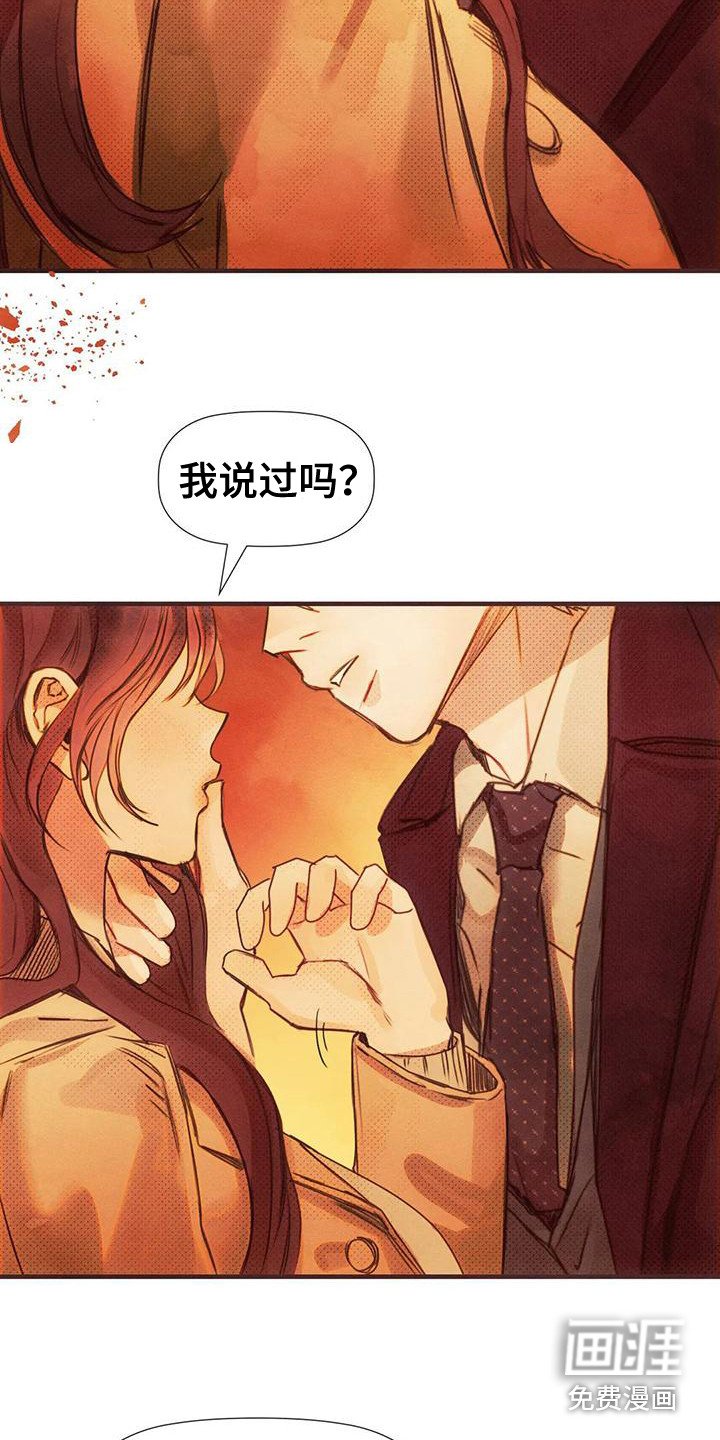 第15章：多管闲事