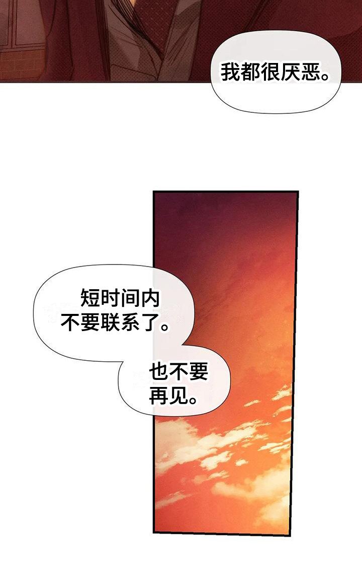 第15章：多管闲事