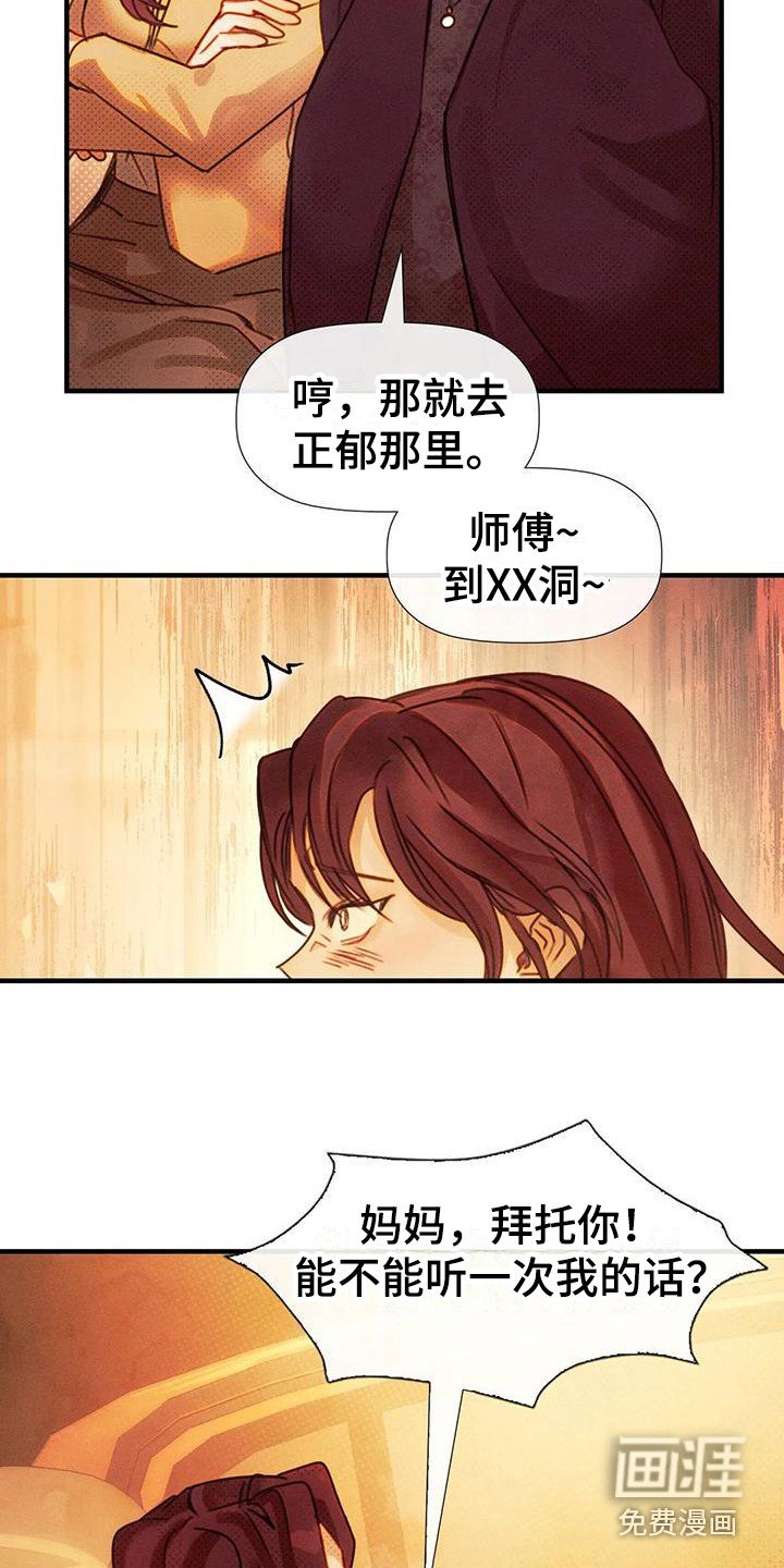 第16章：小混混