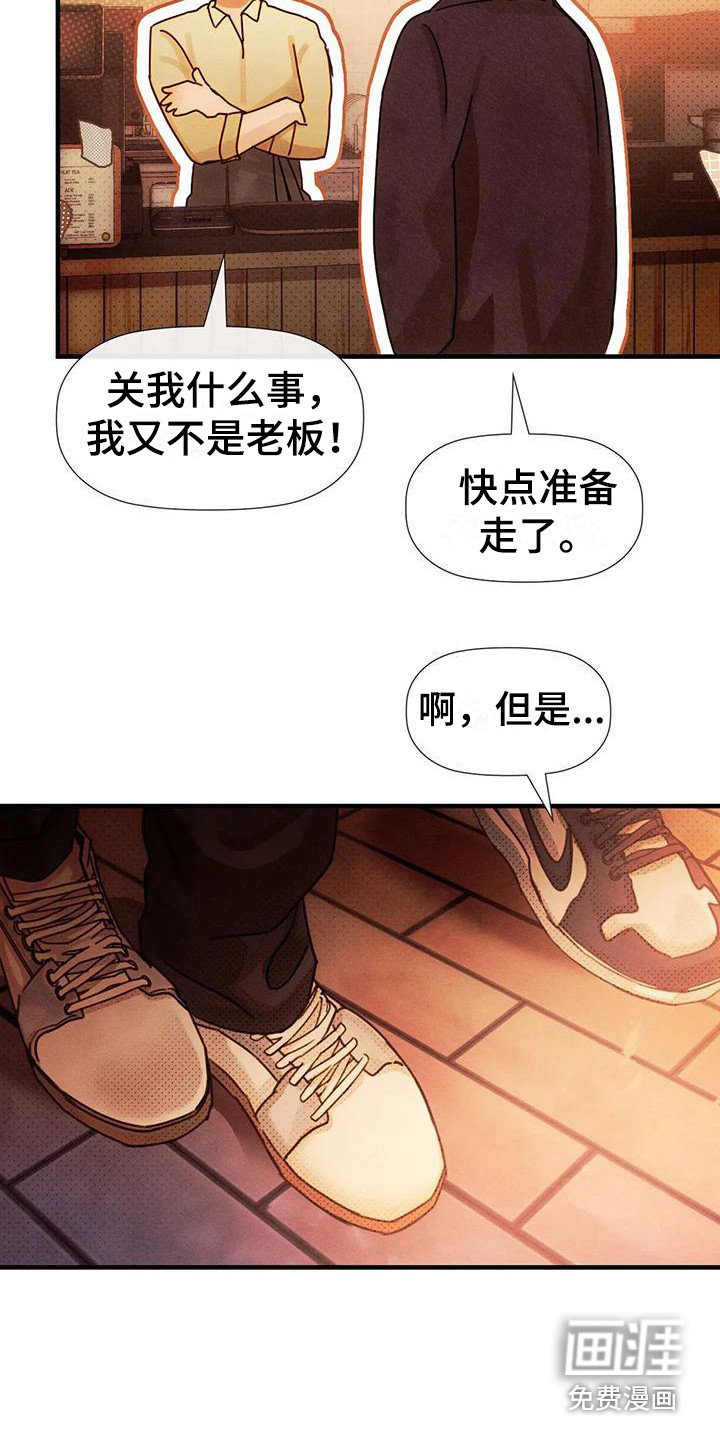 第16章：小混混