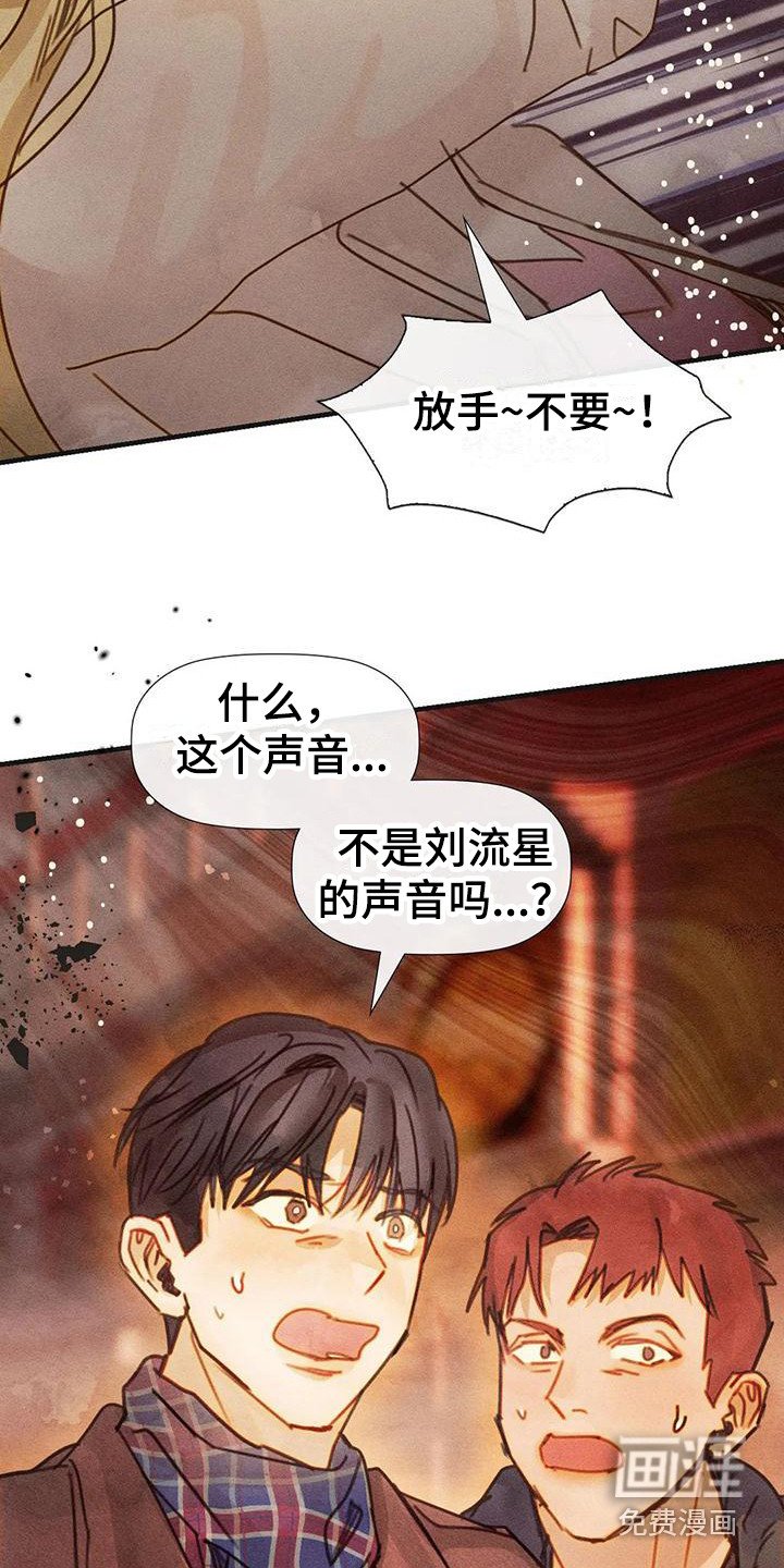 第16章：小混混