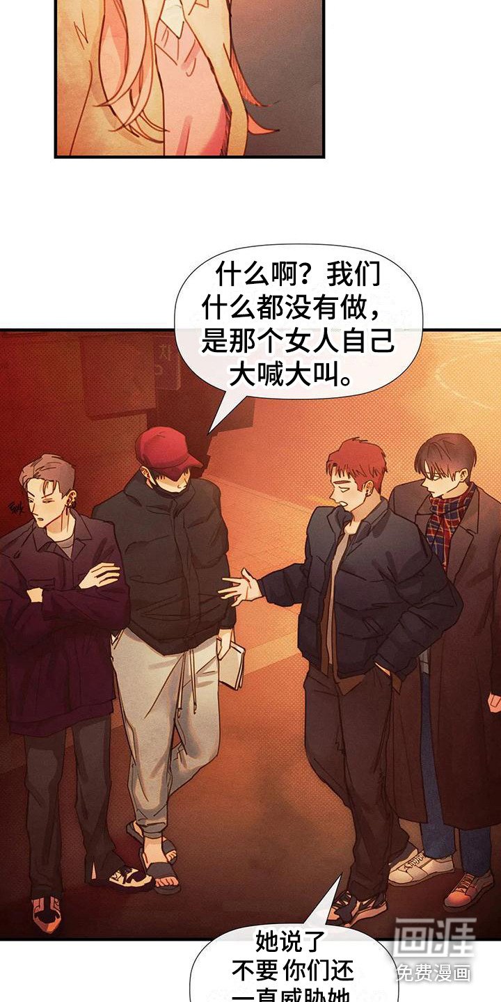 第16章：小混混