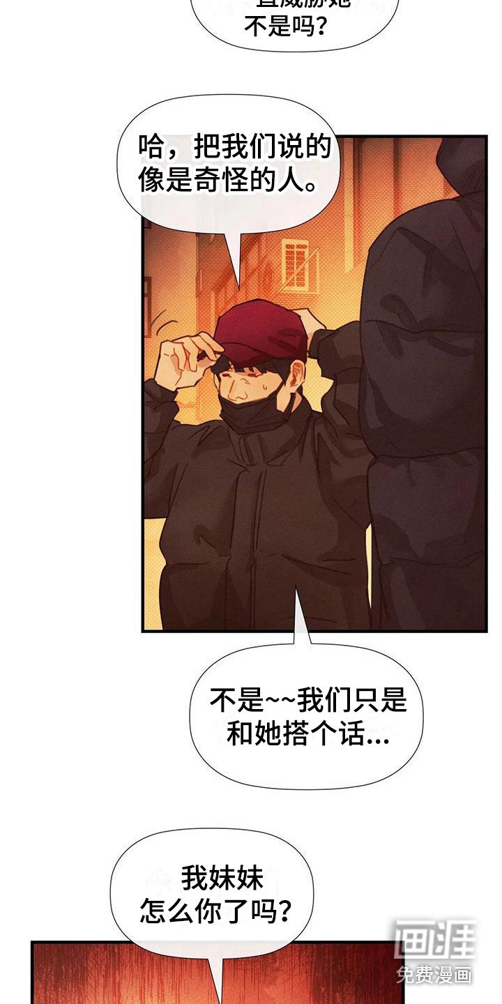 第16章：小混混