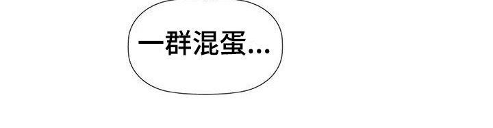 第16章：小混混