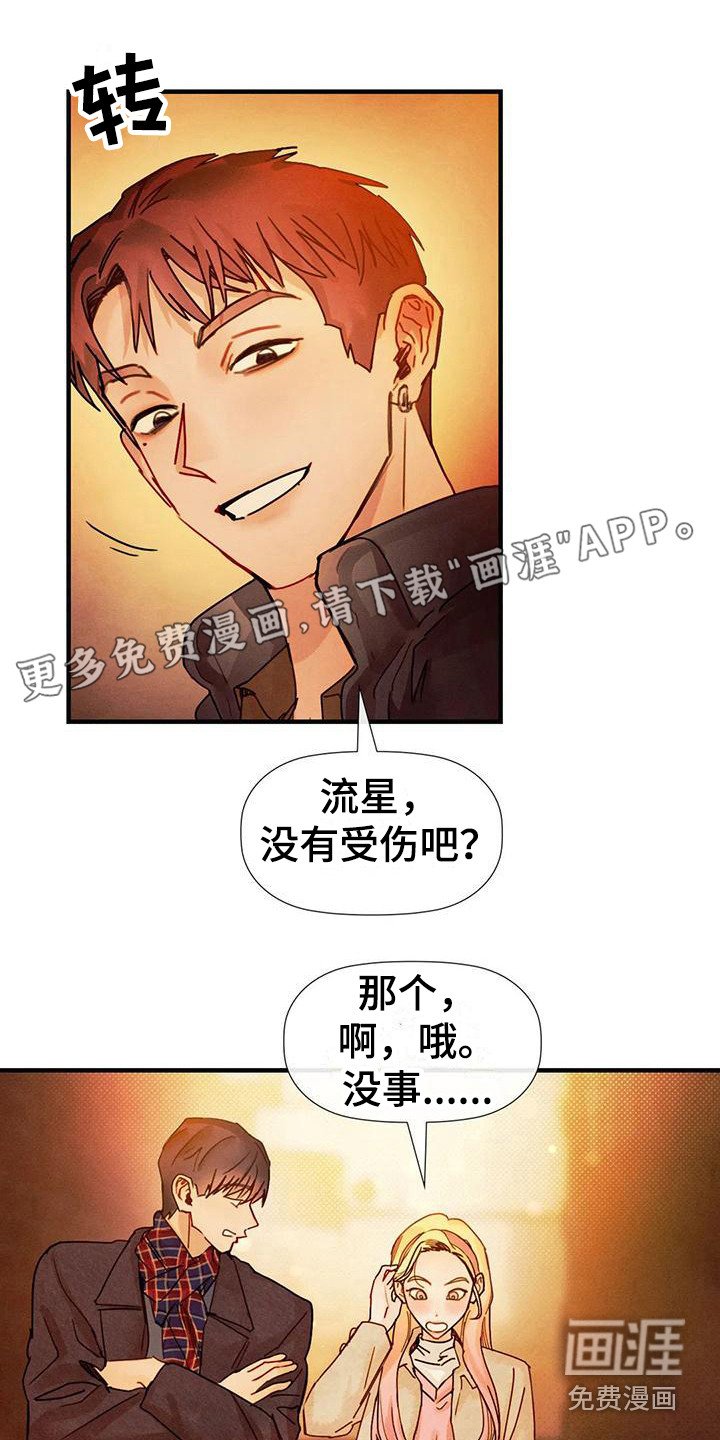 第17章：有急事
