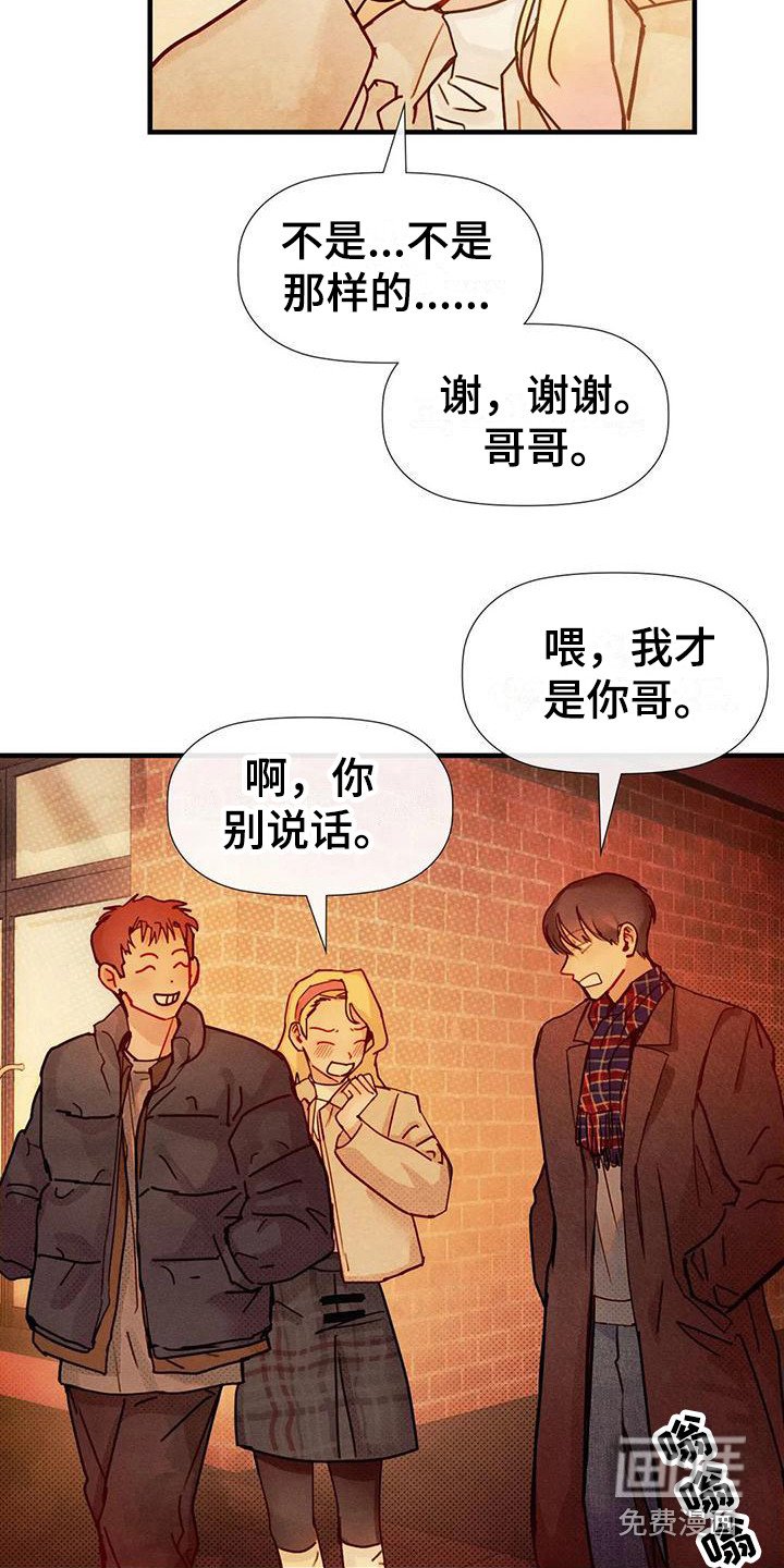 第17章：有急事