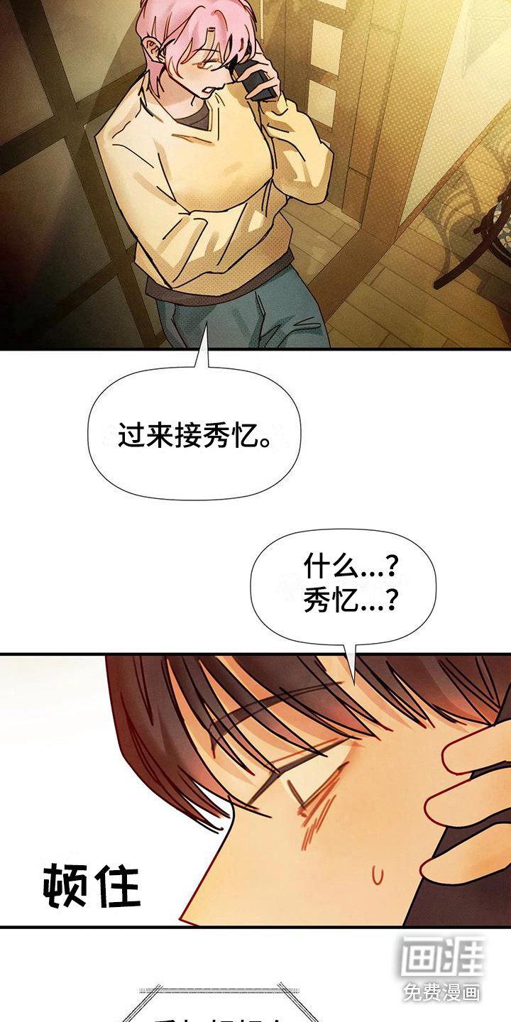 第17章：有急事