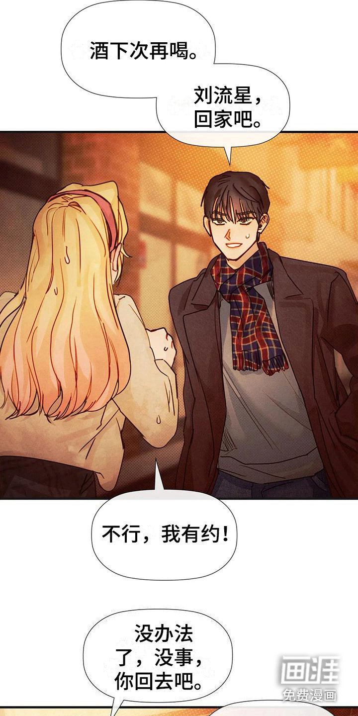 第17章：有急事