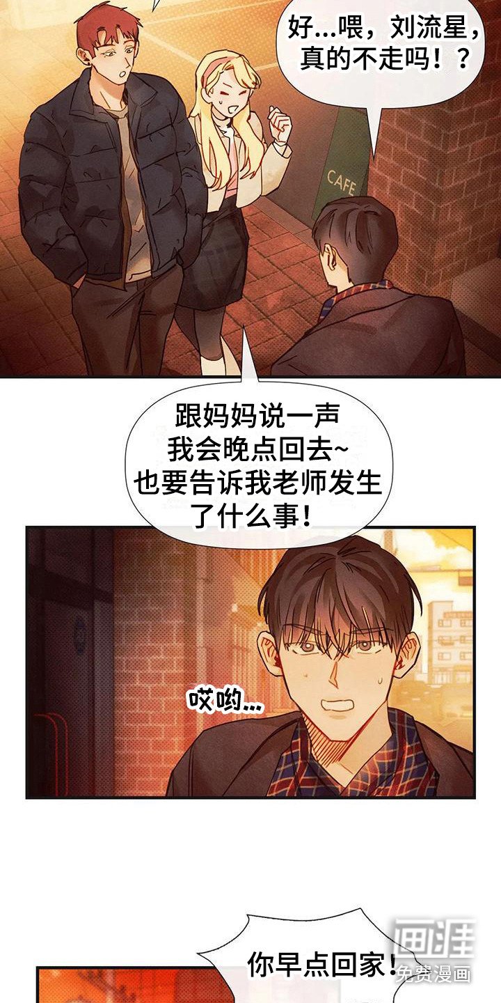 第17章：有急事