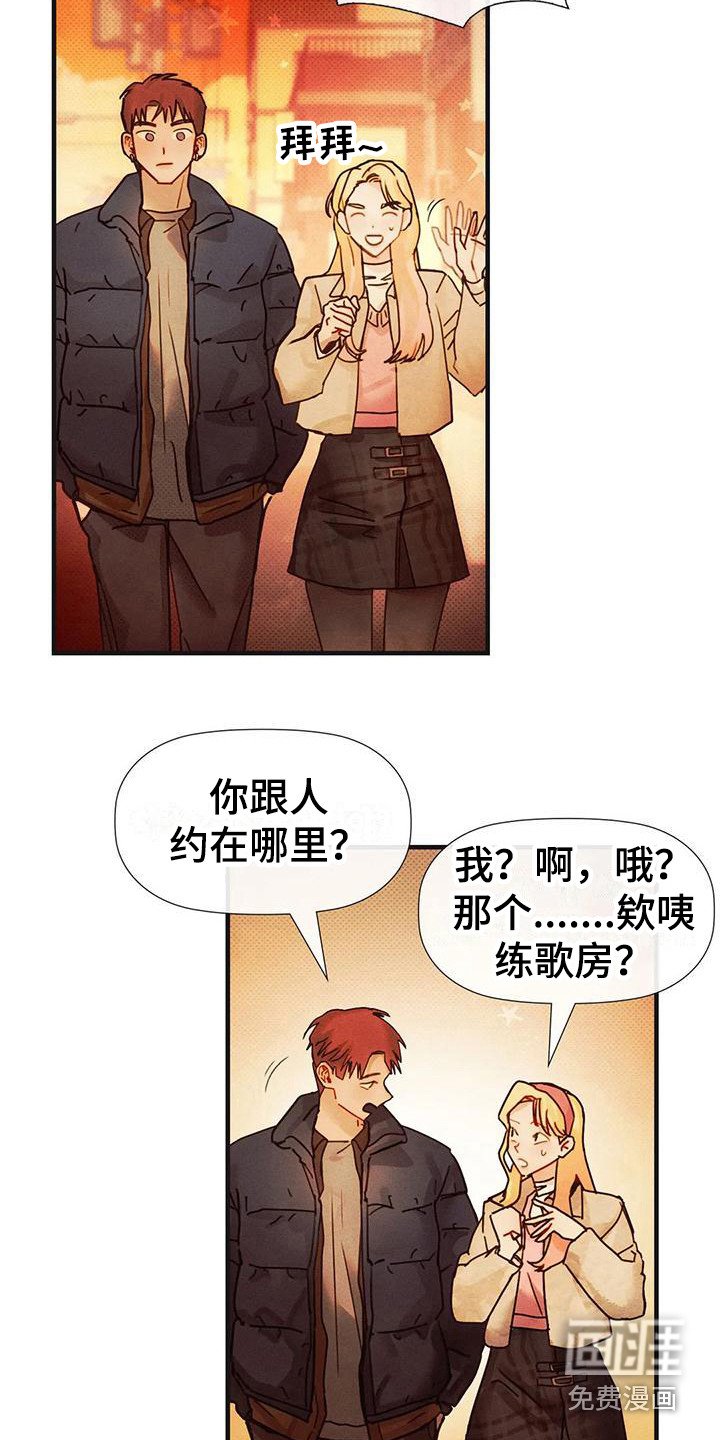 第17章：有急事