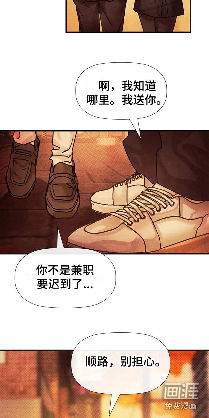 第17章：有急事