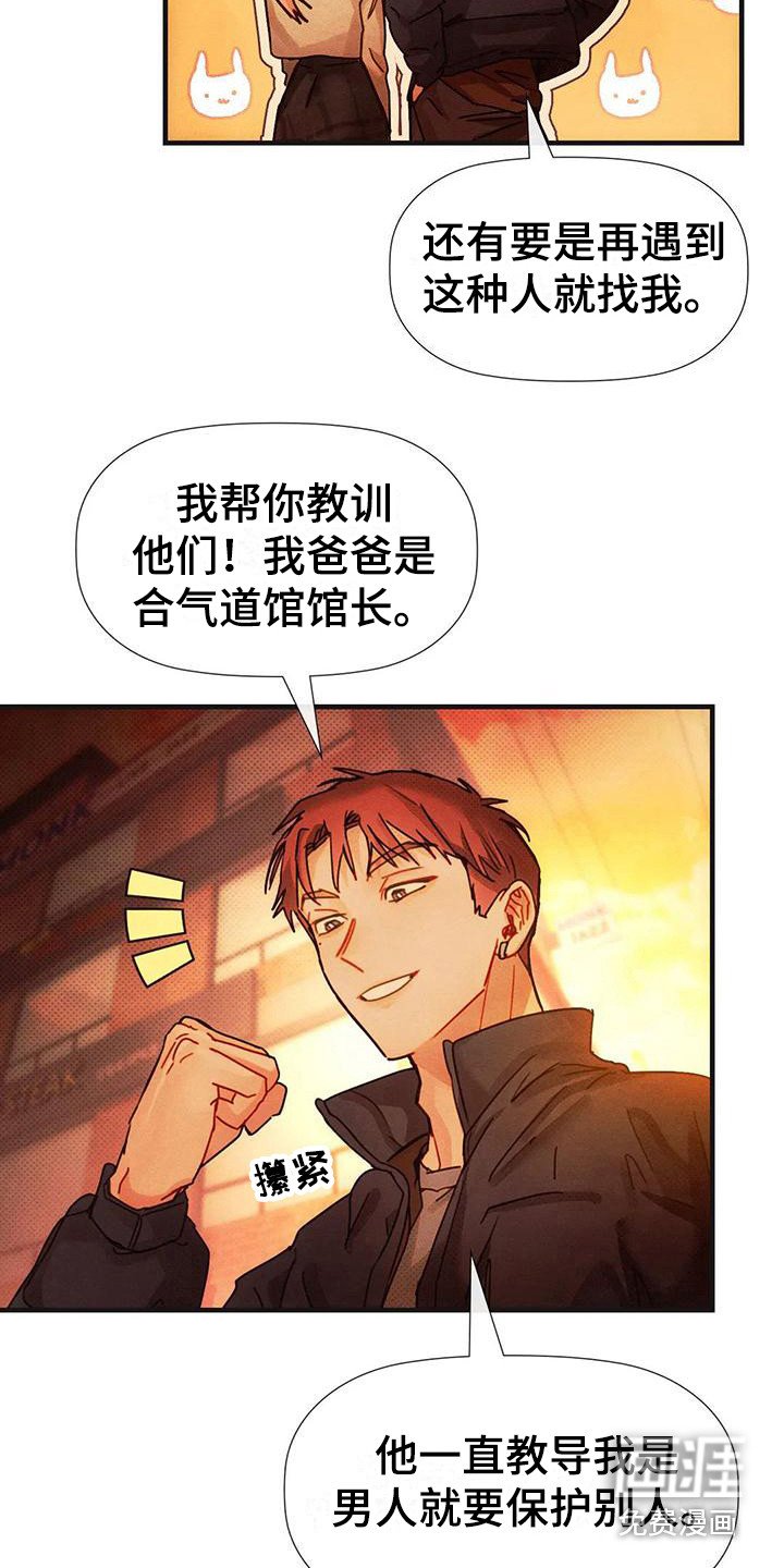 第17章：有急事