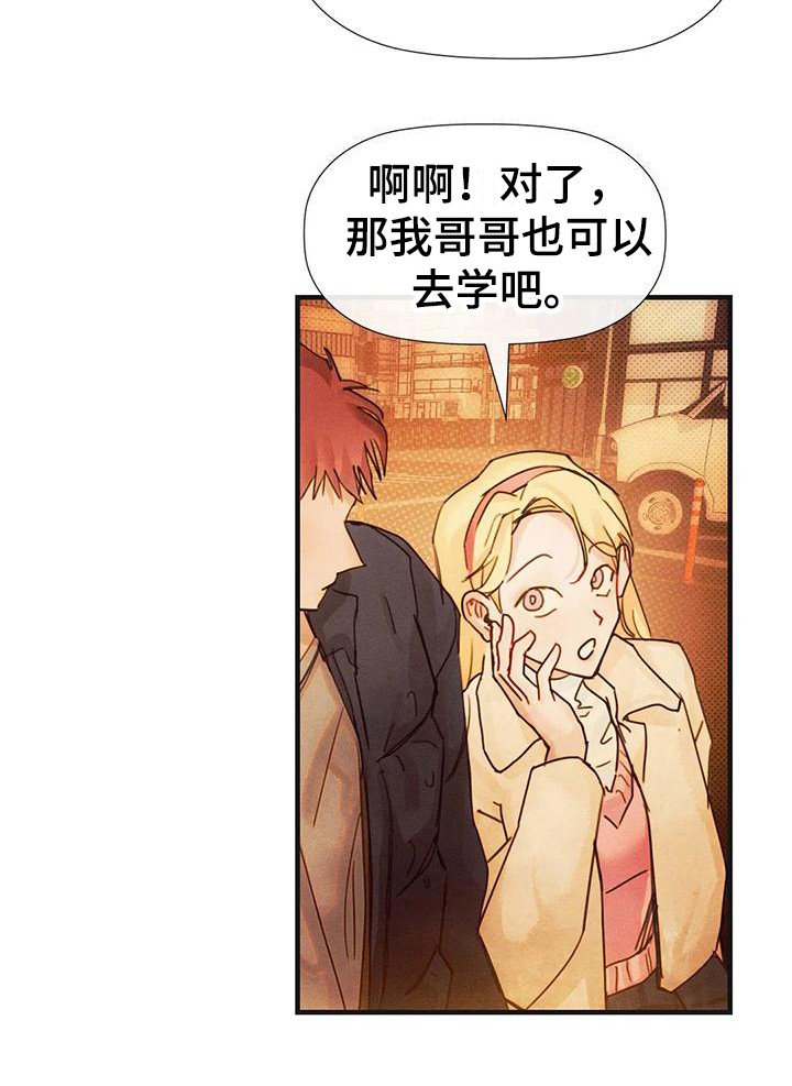 第17章：有急事