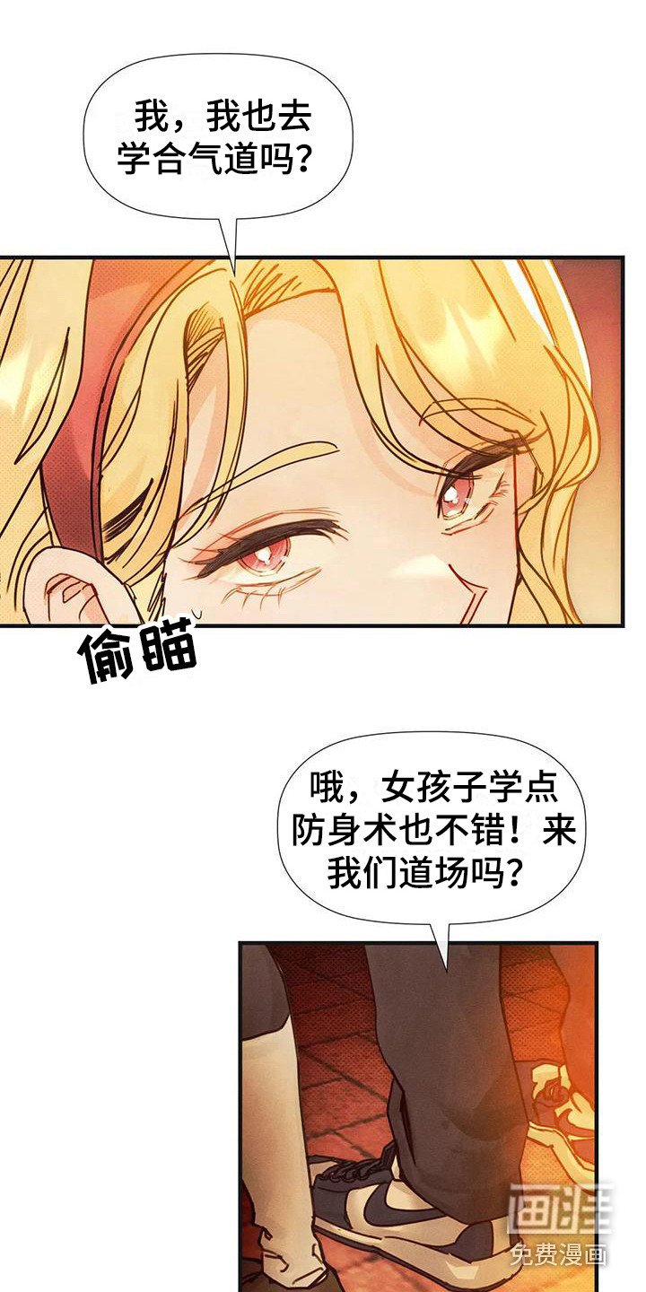 第17章：有急事