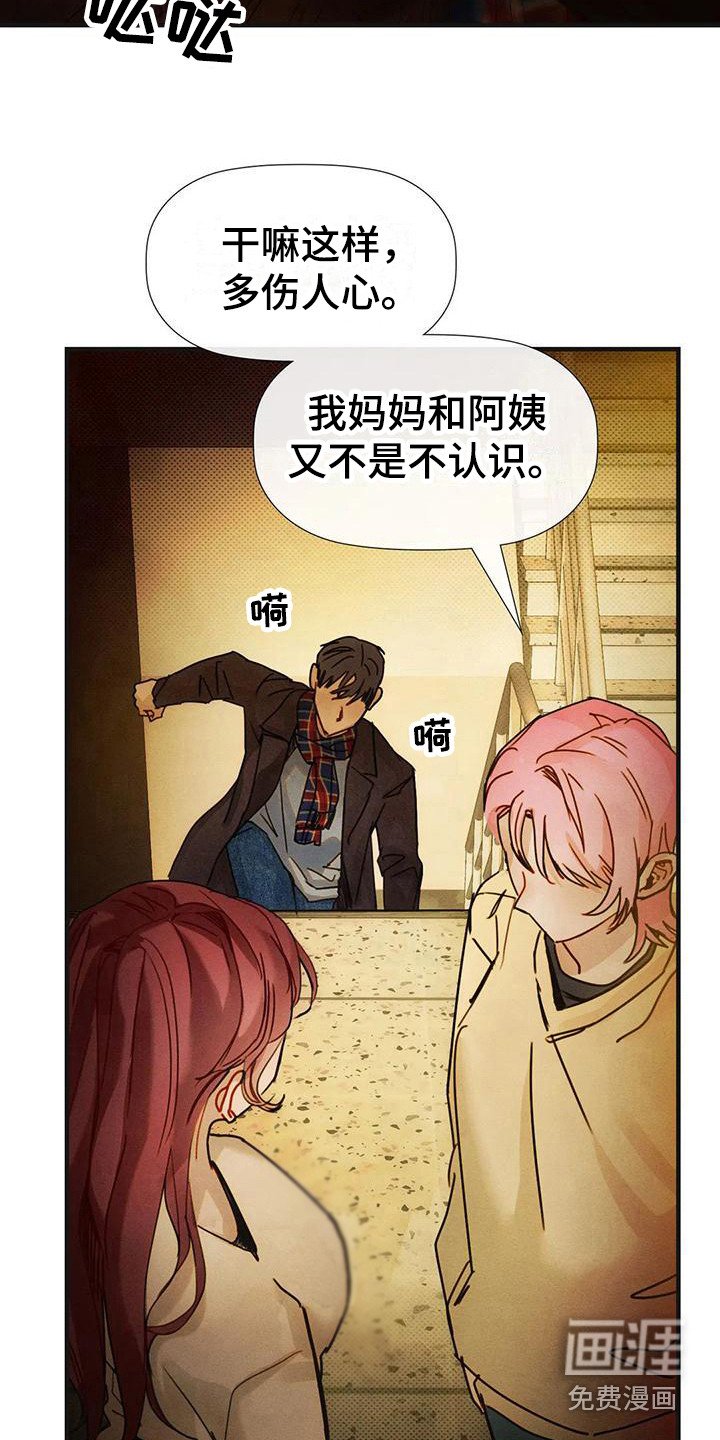 第17章：有急事