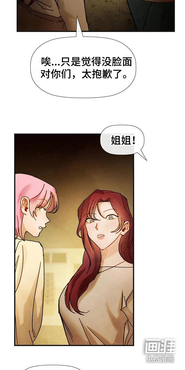 第17章：有急事